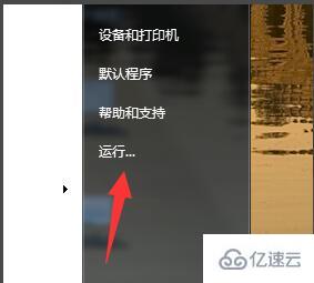 realtek高清音頻管理器老是跳出來怎么解決