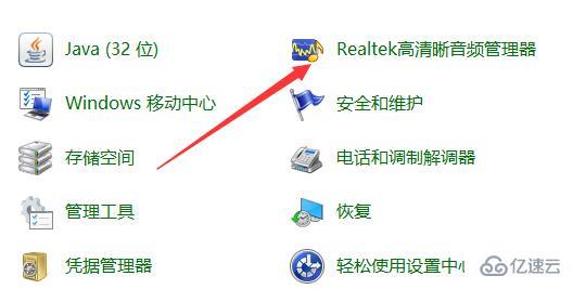 realtek高清晰音频管理器找不到如何解决