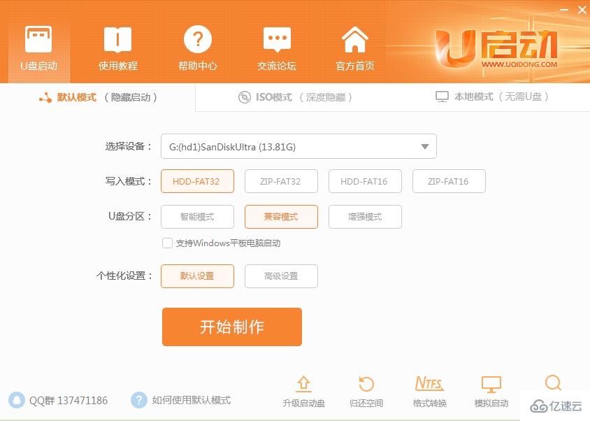 u启动win10pe装机工具如何用