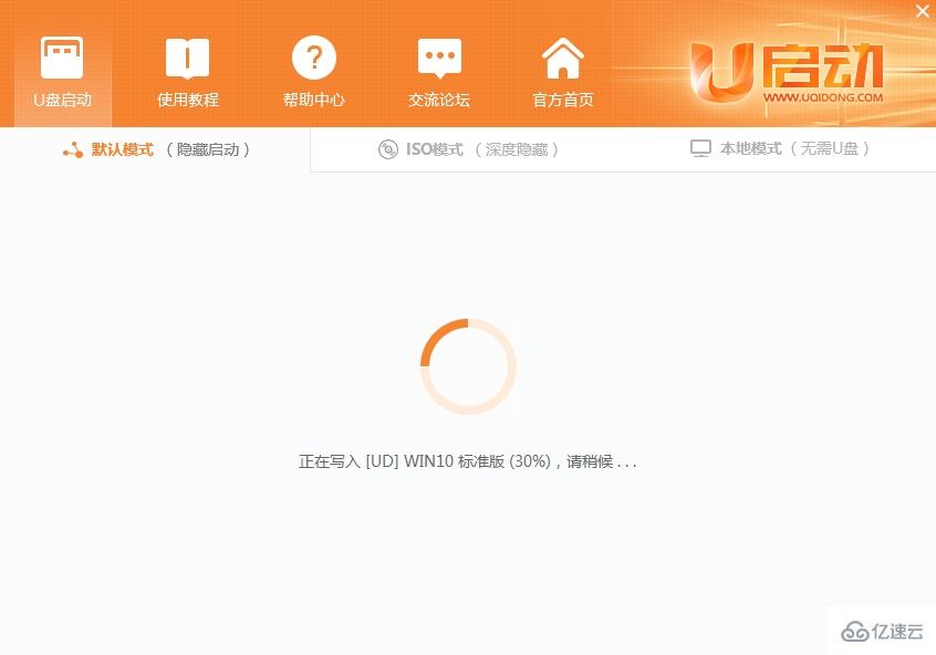 u启动win10pe装机工具如何用