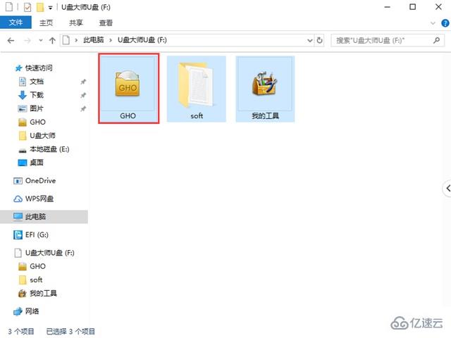 u启动win10pe装机工具如何用