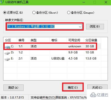 u啟動win10pe裝機工具如何用