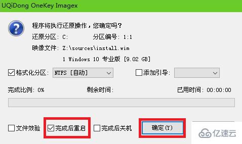 u啟動win10pe裝機工具如何用