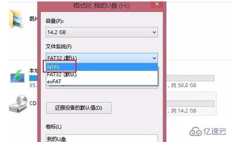 电脑U盘启动盘放不了大于4G文件怎么解决