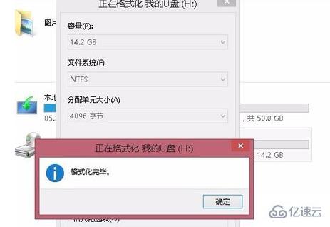 电脑U盘启动盘放不了大于4G文件怎么解决