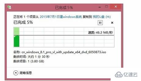 电脑U盘启动盘放不了大于4G文件怎么解决