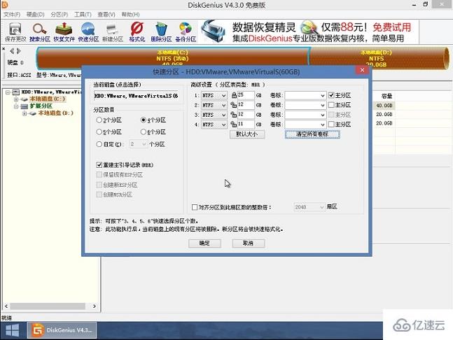 怎么用微PEU盘装windows系统