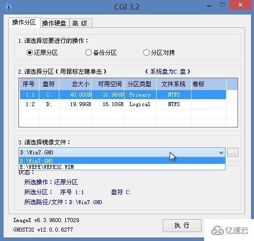 怎么用微PEU盘装windows系统