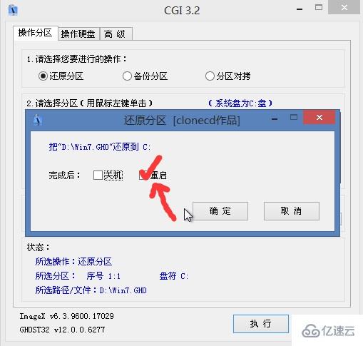 怎么用微PEU盘装windows系统