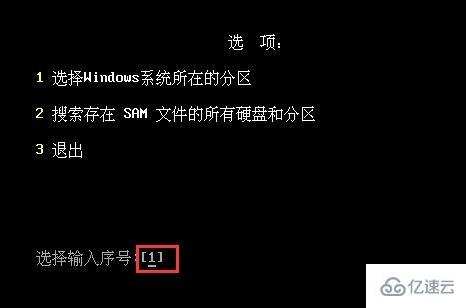 U盘如何清除win7密码