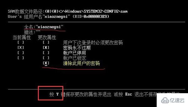 U盘如何清除win7密码