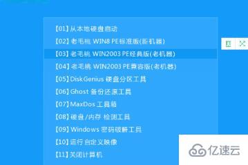 windows u盘启动盘如何进入PE