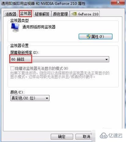 win7屏幕一直闪屏如何解决