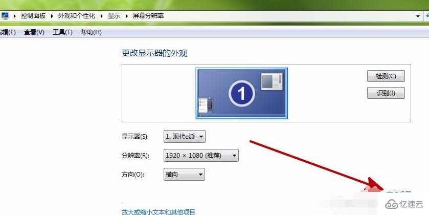 win7屏幕抖动如何解决