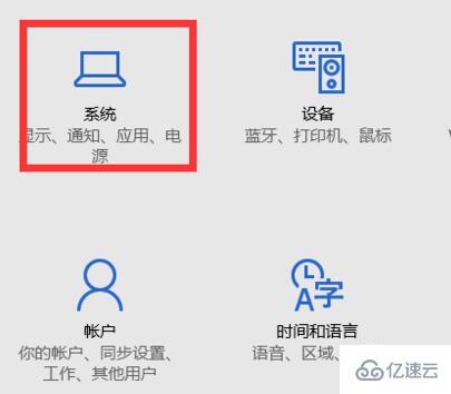 win10屏幕分辨率如何设置