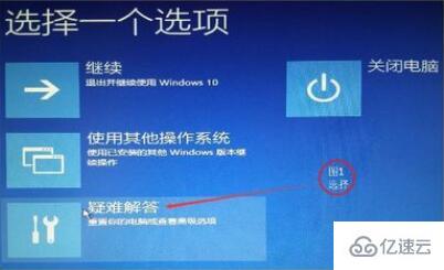 win10调刷新率黑屏如何解决