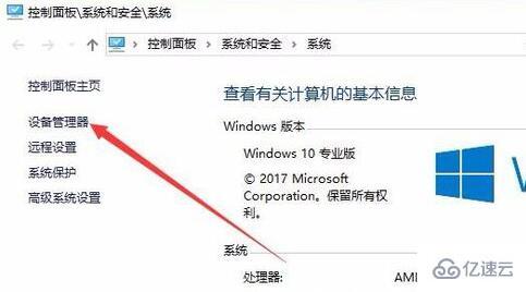 win10分辨率修改不了如何解決