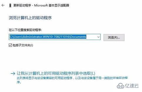 win10分辨率修改不了如何解决