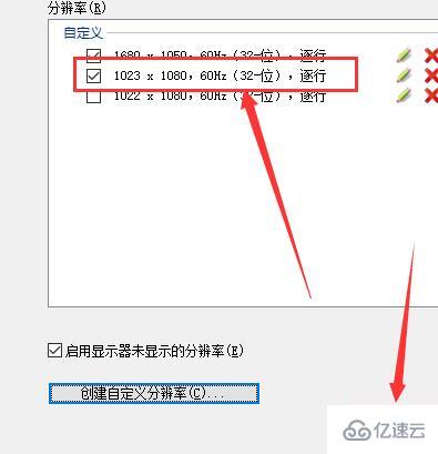 win10自定义分辨率如何设置