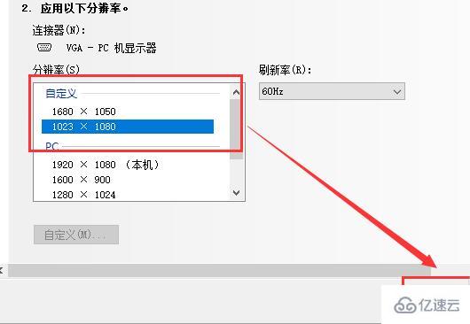 win10自定义分辨率如何设置