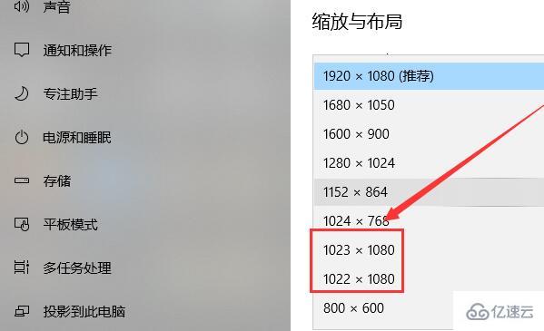 win10自定义分辨率如何设置