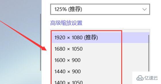 win10分辨率如何调2k