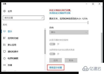 win10屏幕模糊如何调