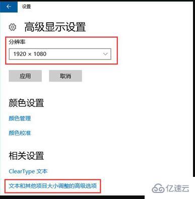 win10屏幕模糊如何调