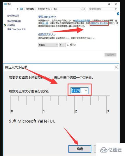 win10屏幕模糊如何调