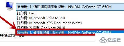 win10屏幕变黄如何调整