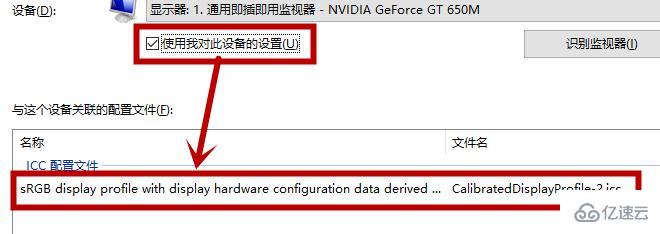 win10屏幕變黃如何調整