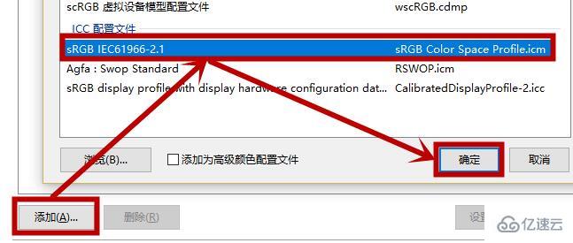 win10屏幕變黃如何調整