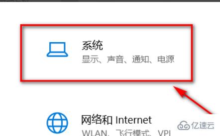 win10屏幕太刺眼如何调