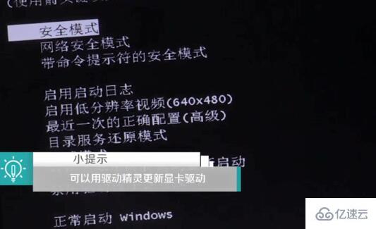 win10分辨率太高导致黑屏如何解决