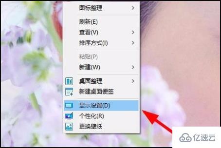 win10顯示字體模糊如何解決