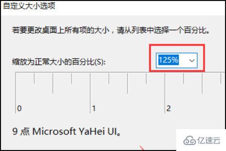 win10顯示字體模糊如何解決