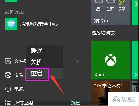 win10屏幕一直闪烁如何解决