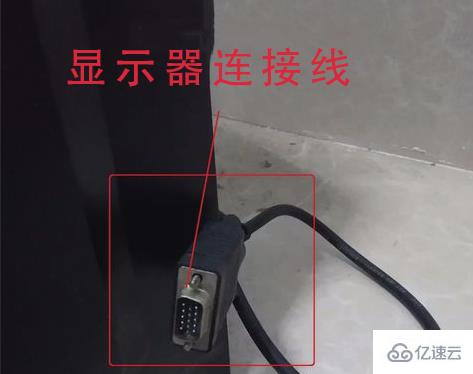 win7显示器无信号怎么解决