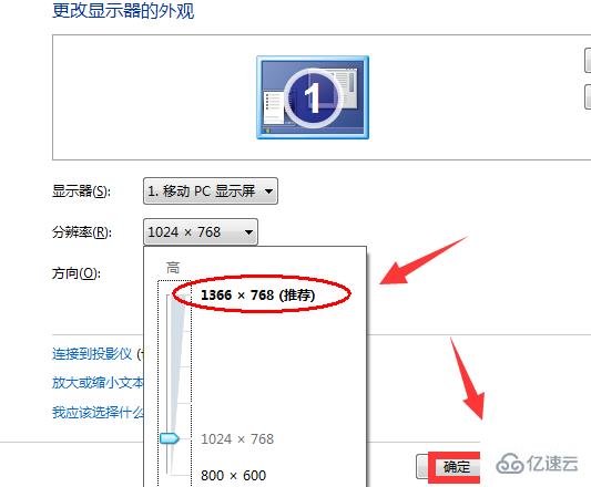 win7显示器无法全屏显示怎么解决