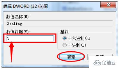 win7显示器无法全屏显示怎么解决