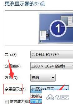 win7显示器双屏显示如何设置