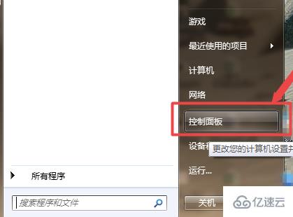 win7显示器亮度如何调