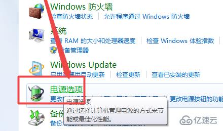 win7显示器亮度如何调