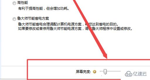 win7显示器亮度如何调