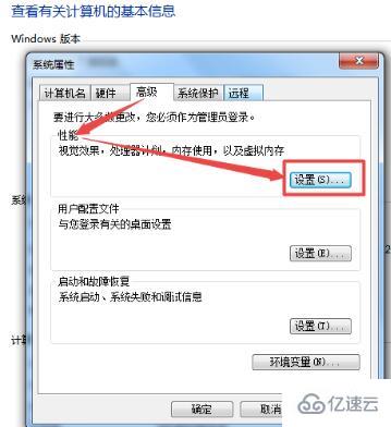 win7显示器字体模糊有重影怎么解决