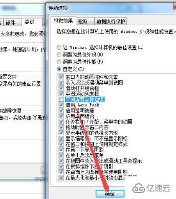 win7显示器字体模糊有重影怎么解决