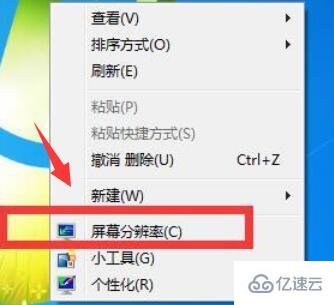 win7怎么设置双屏显示器