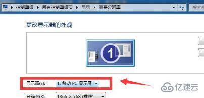 win7怎么设置双屏显示器