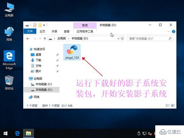 win10影子系统如何使用