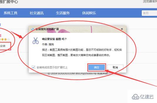 windows搜狗浏览器如何截图